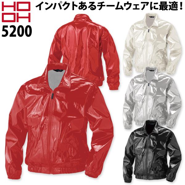 村上被服 P.U.ブルゾン 5200 SS〜5L イベントブルゾン 光沢 PUコーティング 作業服 作業着 チームウェア メンズ レディス カジュアル HOOH
