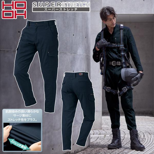 村上被服 HOOH 鳳凰 6304 秋冬 ジョッパーカーゴ ストレッチ スーパーストレッチ パンツ サージ素材 大工 土木 工事 現場 M~5L メンズ 作業服 作業着
