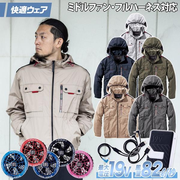 HOOH（鳳皇） 村上被服 HOOH V1122/SV900 ミドルファン長袖フード