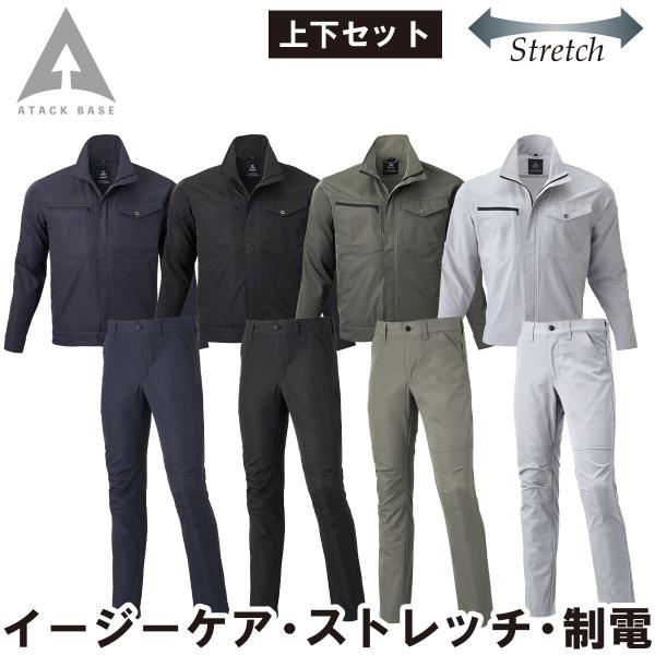 アタックベース APEXWIN ストレッチブルゾン パンツ 上下セット 19034 19082 4L-7L 大きいサイズ 軽量 制電JIS T-8118適合 通年 現場 作業服 作業着 ATACKBASE