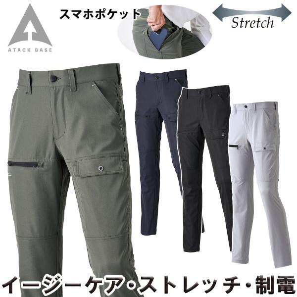 アタックベース APEX WIN ストレッチカーゴ 19071 SS〜3L パンツ