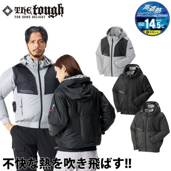 アタックベース The tough 空調風神服 グラフェン長袖ブルゾン 2443 フード付き 高遮熱-14.5  サイドファン 制電 抗菌 消臭 軽量 作業服 ユニフォーム