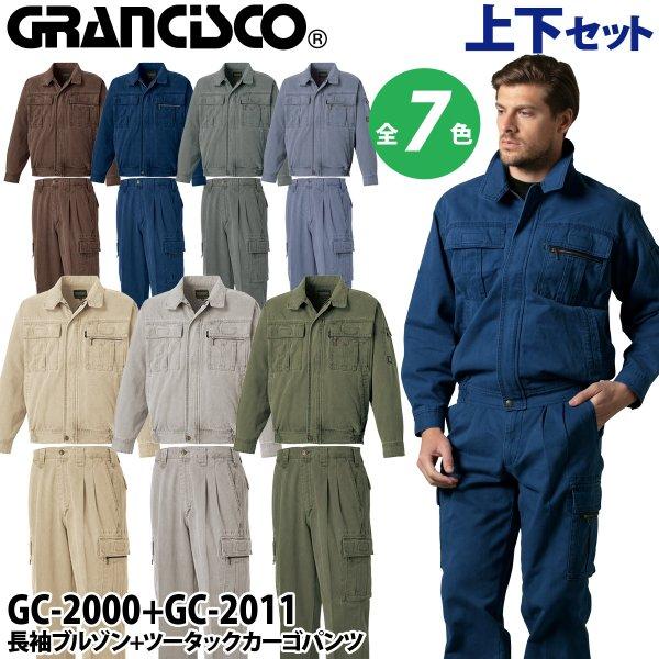 TAKAYA WORK WEAR GRANCISCO タカヤ商事 長袖ブルゾン/カーゴパンツ