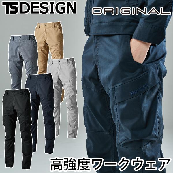 2024年秋冬新作 TS Design 2214 TecRecycカーゴパンツ 作業パンツ JIS T8118規格適合 静電気帯電防止作業服 エコ素材 メンズ ユニフォーム 作業服 作業着 SS-4L