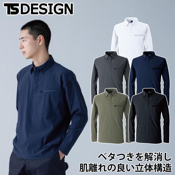 TS DESIGN 長袖ポロシャツ 84651 5L 6Lサイズ 男女兼用 消臭機能 4D