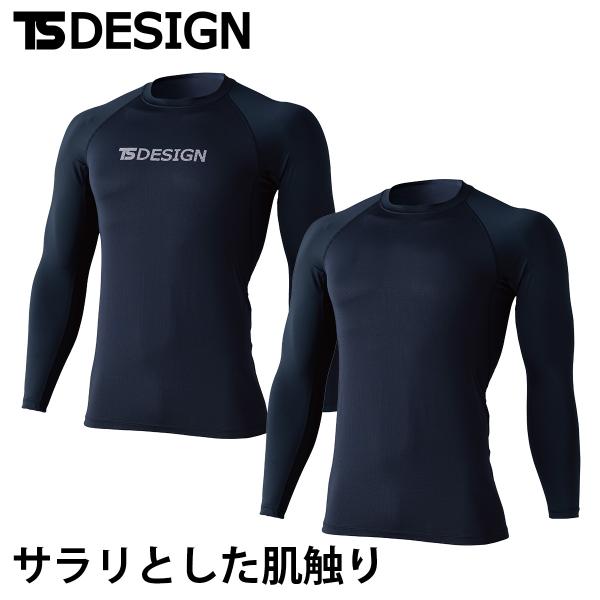 TS DESIGN クールアイスライトロングスリーブシャツ 8615 長袖 メンズ レディス ストレッチ ゆったり 接触冷感 鳶 トビ 職人 現場 工事 建築 春夏 作業服 作業着