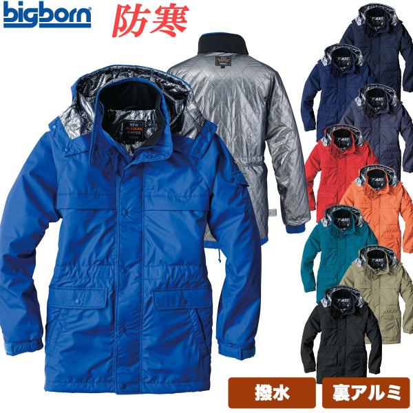 bigborn（ビッグボーン） 防寒コート 軽量 裏アルミ 8385 4L 5L 大きい