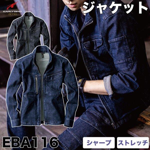 bigborn（ビッグボーン） デニムジャケット アウトドア ストレッチ 