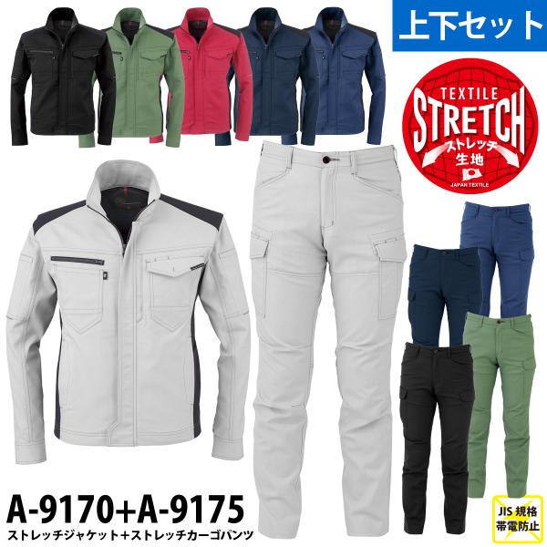 セッションズ　ウェア　プルオーバージャケット　カーゴパンツ　セット SOWA 桑和 カーゴパンツ 3088-08 作業服 作業着 春夏 ストレッチ 消臭