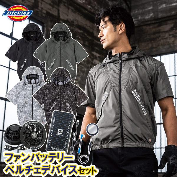 美品　Dickies 空調風神服　ファン付きジャケット　長袖　作業服　3L Dickies（ディッキーズ） 2025年新商品 空調風神服 半袖ブルゾン