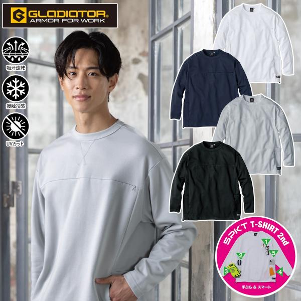 コーコス フェイスコットンDRY 5ポケット長袖Tシャツ G-108 メンズ レディース 吸汗速乾 接触冷感 UVカット ルーズ カジュアル ワーク 現場 春夏 作業着 作業服