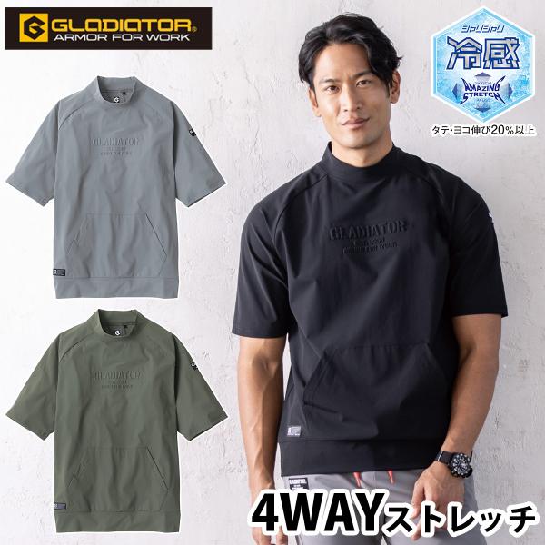 GLADIATOR コーコス 冷感ストレッチモックネック半袖シャツ G-7527 3XL