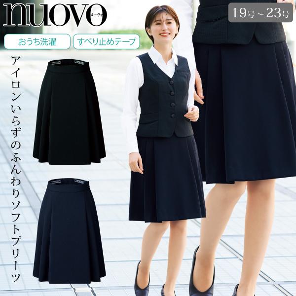 FOLK NUOVO FS45791-19-21-23 大きいサイズ プリーツスカート/アイロン