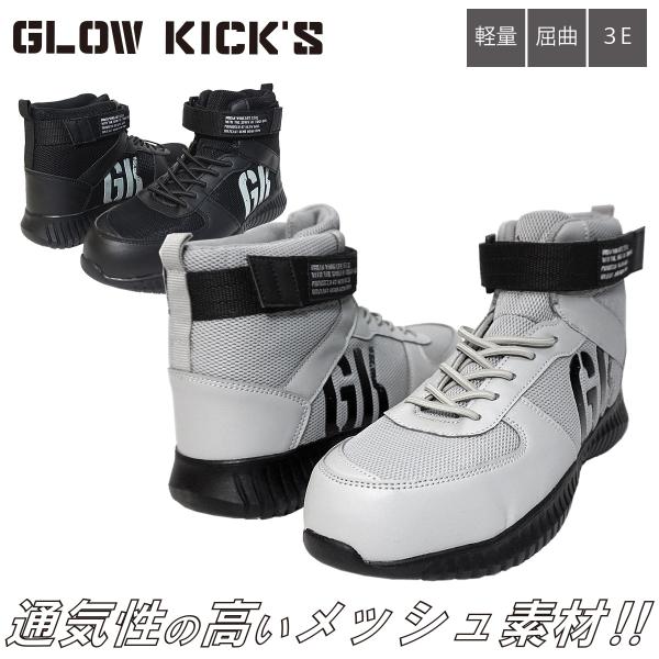 KーZOC（ケイゾック） K-ZOC セーフティミッド（ゴム&マジック）GKS-31