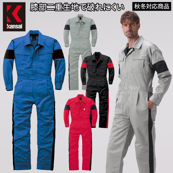 山田辰 つなぎ服 207 長袖 Kansai 帯電防止 膝部二重生地 日本製生地