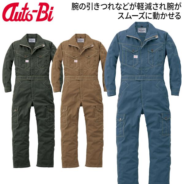 山田辰 Auto-Bi 高機能春夏長袖つなぎ服 6310 ツナギ デニム風 帯電