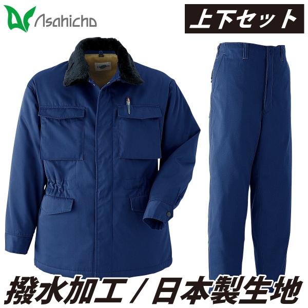 Asahicho カストロコート パンツ 上下セット 3500 3350 日本製生地 撥
