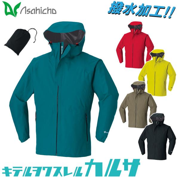 Asahicho ゴアテックスオールウェザージャケット 51040 S〜4L 収納袋付
