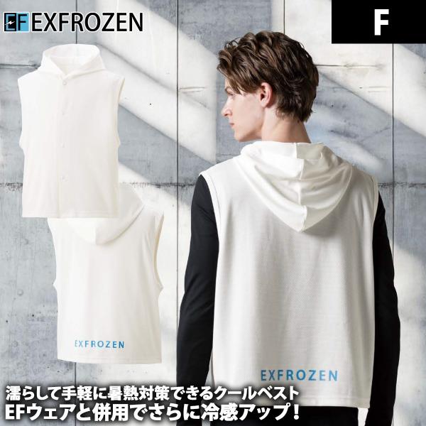 サンエス 空調風神服 冷感ベスト EF99500 服のみ単品 ストレッチ 冷感 冷却 動きやすい 快適 暑熱対策 熱中症対策 現場 工事 作業服 クール 電動ファン用ウェア
