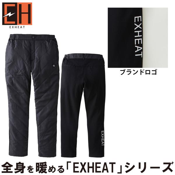 サンエス 電熱 カーボンヒートパンツ EH32240 服のみ ※バッテリー別売 EXHEAT 防寒 アウトドア レジャー 釣り 発熱 秋冬 作業着 作業服 SUN-S サンエス 電熱 カーボンヒートパンツ EH32240 服のみ ※バッテリー別売