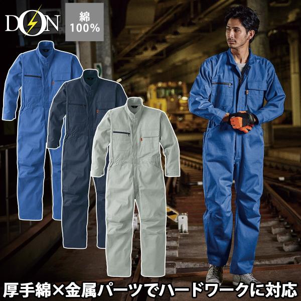 (株)タカキタ つなぎ オーバーオール 作業服 LL 青 長袖 kucho100ka_108-7900