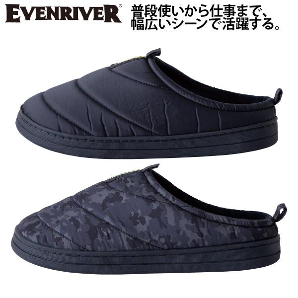 イーブンリバー 秋冬 2025年 新商品 ワンマイルサンダル ERS05T EVENRIVER　カジュアル 暖かい ワーク ユニフォーム 作業着 作業服