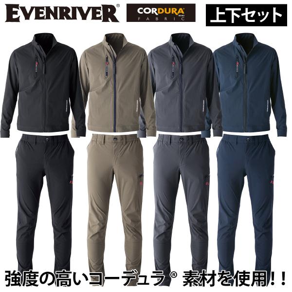2025年新商品 EVENRIVERコーデュラ ストレッチジャケット カーゴパンツ 上下セット GR1007 GR1002メンズ 作業ジャケット/ズボン 春夏用 接触冷感 速乾性 CORDURA