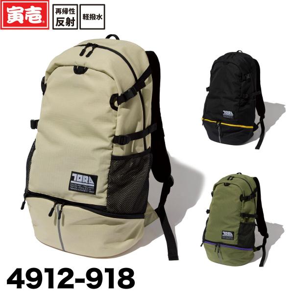 寅壱 2022年 新作 4912-918 マルチ収納バックパック 寅壱リュック