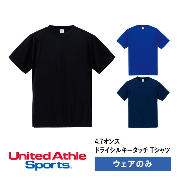 空調服 【公式ショップ】4.7オンス ドライシルキータッチTシャツ