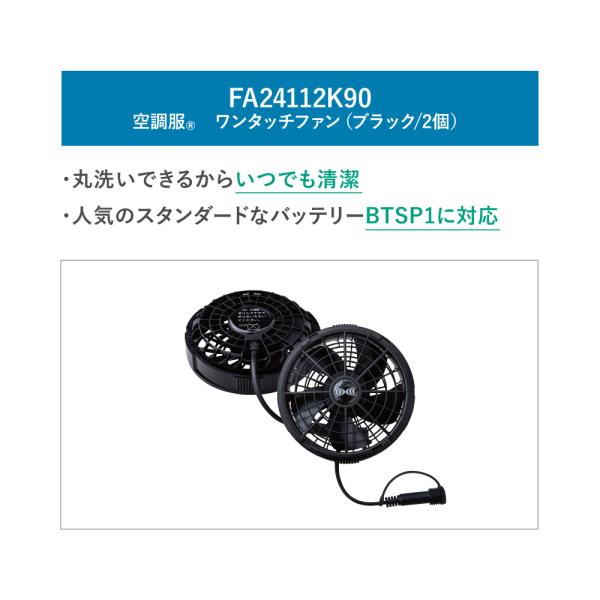 kuchofukushop_fa24112k90_2_d_20240501230121