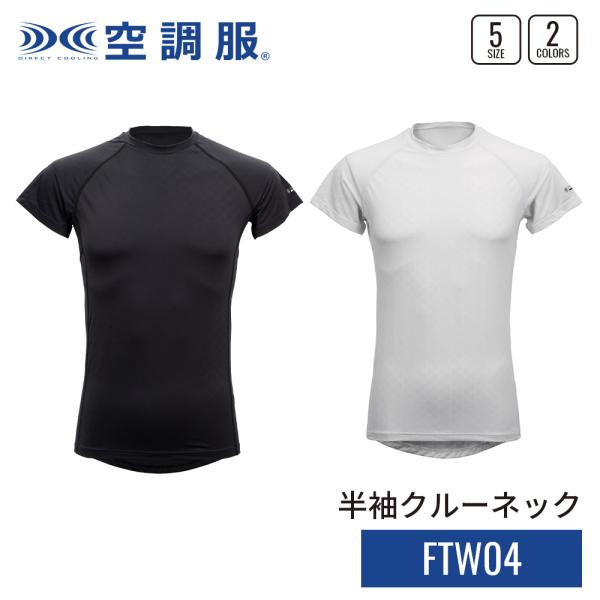 下着・アンダーウェア SS24 FCRB FREEZE TECH UNDER LAYER TOP 下着・アンダーウェア SS24 FCRB FREEZE TECH UNDER LAYER TOP