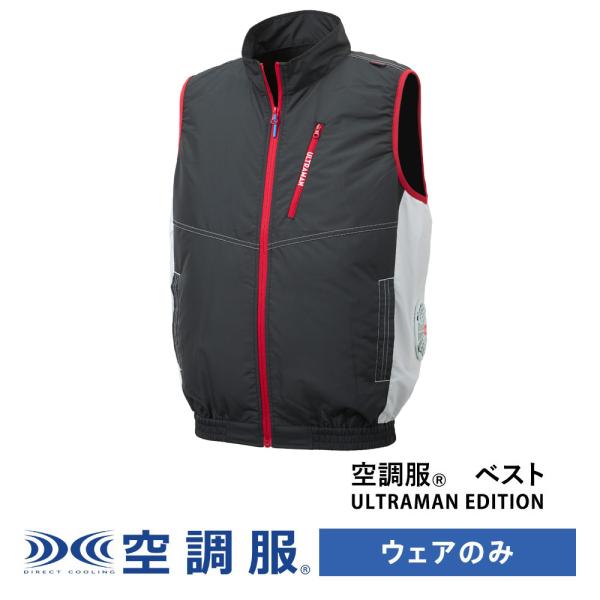 【公式ショップ】空調服(R)　ベスト ULTRAMAN EDITION（ウルトラマン）ウェアのみ 作業着 作業服 工場 建築現場 M/L/LL UL92434