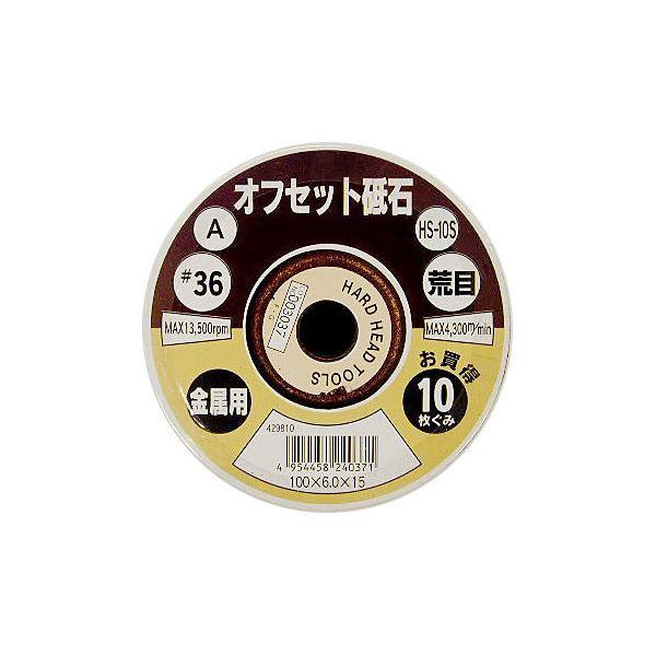 【GINGER掲載商品】 業務用10セット) 〔金属用/10枚組×10 オフセット砥石/先端工具 その他