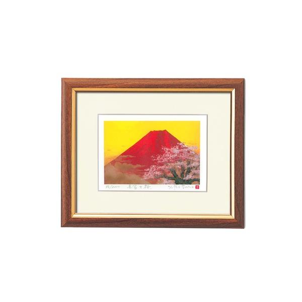 版画 吉岡浩太郎 DXシルク 版画額 絵画 インテリア 額入り