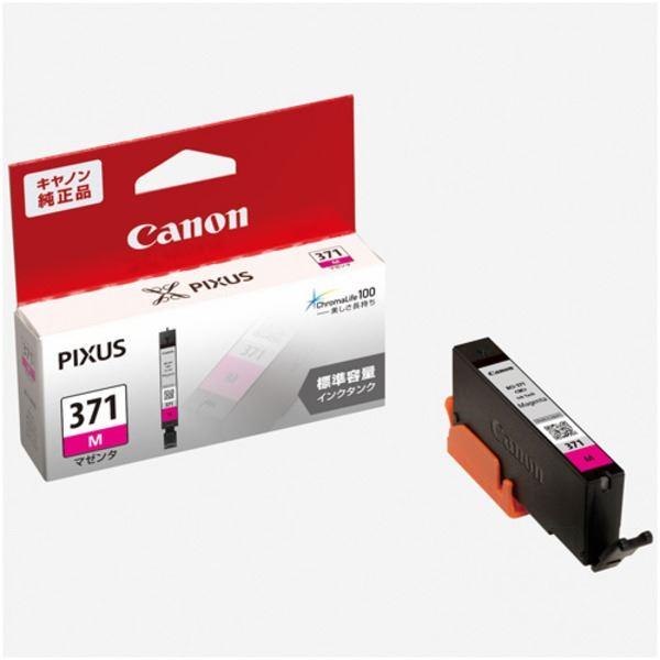 まとめ) 〔純正品〕 Canon キャノン インクカートリッジ