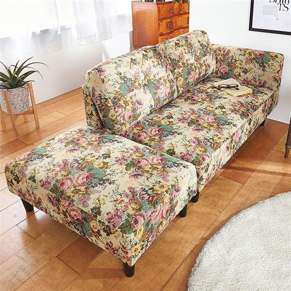 カジュアル カウチソファ フラワー花 オットマン付 肘付き 2人掛け