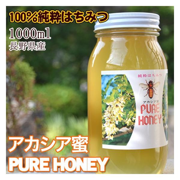 【ともも】国産蜂蜜 1000g 1本 アカシア蜂蜜 長野県産 137184444.jpg?cmsp_timestamp=