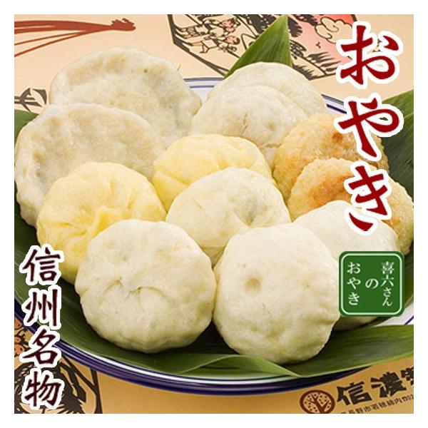 30個セット※各種おやき一種類最大10個までとなります。その上で計30個をご指定ください。信州・長野市で創業約50年の老舗、信濃製菓さんのおやきは日々味の研究に怠ることなく、されどどこか懐かしい香りのするおやきだを大切にするおやきやさんです...