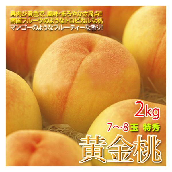 ������ 2kg 7-8�� �g���s�J���ȃs�[�`��