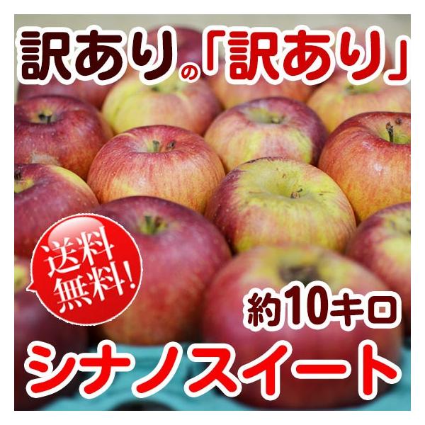 シナノスイート 10kg」の人気商品一覧 | 安い商品を通販サイト