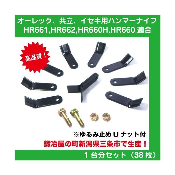 草刈機オーレック・やまびこ・共立HR661 HR662 HR663 HR665 HRC664他