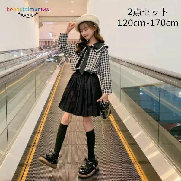 韓国子供服セットアップ女の子秋服学院風オシャレフォーマル2点セット入学式卒業式発表会七五三受験用キッズガールズシャツ+スカート上下セッ :p211754813496:クエンストア 通販 セットアップ フォーマル 入学式 卒業式 入園式 発表会 七五三 受験用 女の子 スーツコート ワンピース 2点セット 韓国子供服 キッズ ガールズ ワンピセット 丸首 長袖 無地 オシャレ 春服 新作 110cm 120cm 130cm 140cm 150cm 160cm