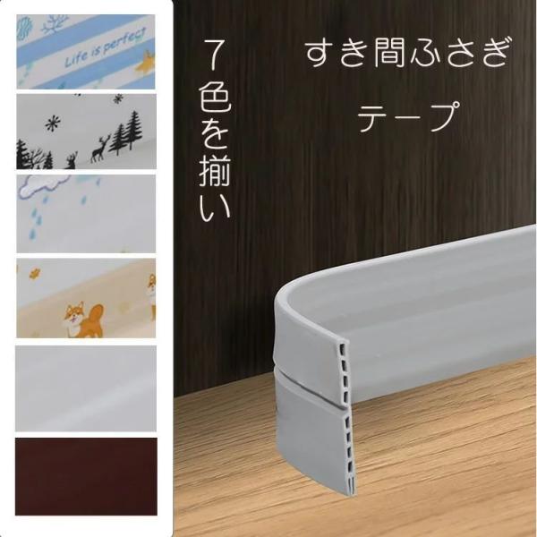 すき間テープ ドア扉用 すき間止めシール すき間 隙間 便利グッズ ドア 扉 すき間テープ 自由カット 防音 防風 防塵 防虫 冷房暖房 省エネルギー すき間風対策 :p218961038c5f:クエンストア 通販 すき間ふさぎ すき間止めシール すき間 隙間 便利グッズ すき間用シール ドア 扉 すき間テープ テープ不要 洗える 簡単設置 自由カット 防音 防風 防塵 防虫 冷房暖房 省エネルギー すき間風対策 防止カバー