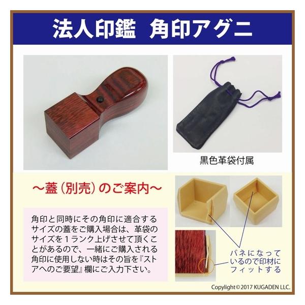 法人角印 アグニ 21mm 会社名 名称 30文字迄 Buyee Buyee Japanese Proxy Service Buy From Japan Bot Online