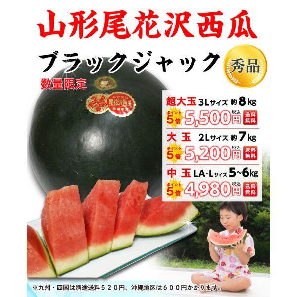 スイカ 山形 尾花沢西瓜 ブラックジャック 種なし すいか 秀品 L 6kg お中元 贈答 Buyee Buyee Japanese Proxy Service Buy From Japan Bot Online
