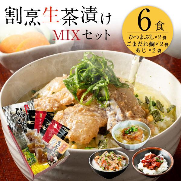 料亭の味を家庭でも楽しめる高級生茶漬けです。厳選された具材と、特製だしつゆと薬味（キザミ海苔・山葵）がセットになった贅沢なギフト茶漬けです。高級食材として割烹料理で使用される真鯛・うなぎ・ふぐを厳選使用、素材の持ち味を活かして国内加工で丁寧...