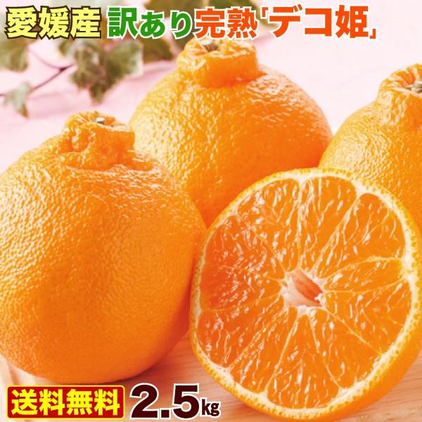 みかん 訳あり 早期予約 春蜜柑 デコポンと同品種 不知火 愛媛産 みかん 訳あり 早期予約 春蜜柑 デコポンと同品種 不知火 愛媛産