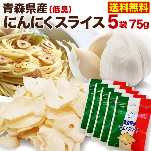 にんにく スライス 乾燥の人気商品・通販・価格比較 - 価格.com にんにく スライス 乾燥の人気商品・通販・価格比較 - 価格.com