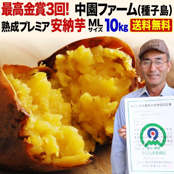 安納芋 産地直送の人気商品 通販 価格比較 価格 Com