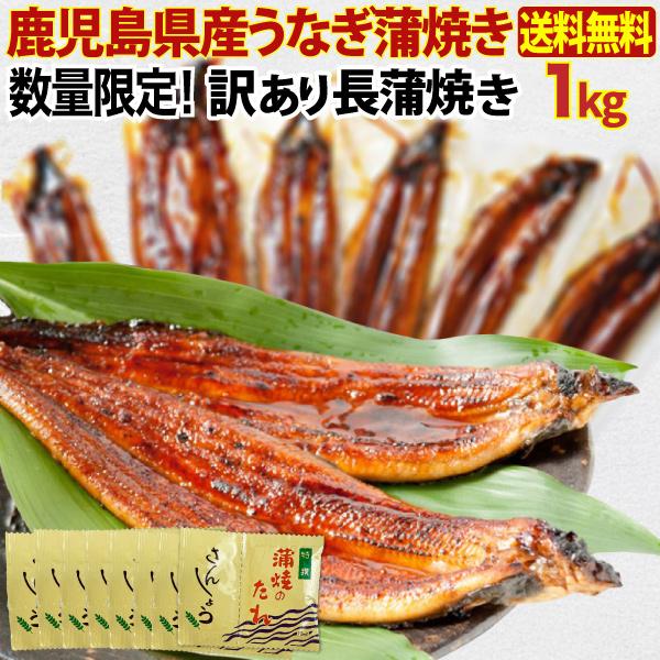 国産 うなぎ 1kgの人気商品 通販 価格比較 価格 Com